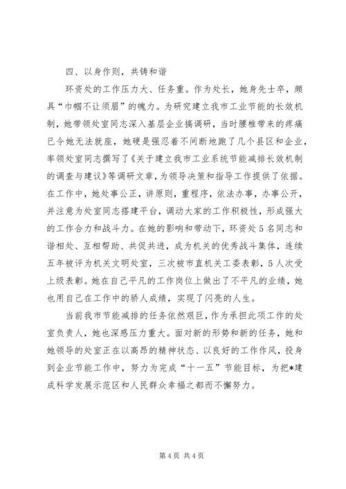 优秀公务员先进事迹材料 (5).docx