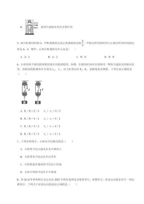 江西上饶市第二中学物理八年级下册期末考试定向攻克试卷（含答案详解版）.docx