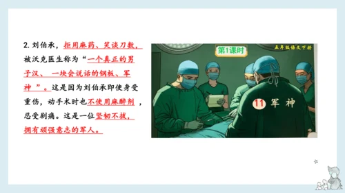 统编版语文五年级下册第四单元知识梳理  课件