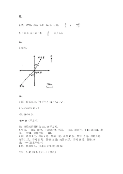 郑州小升初数学真题试卷（精品）.docx