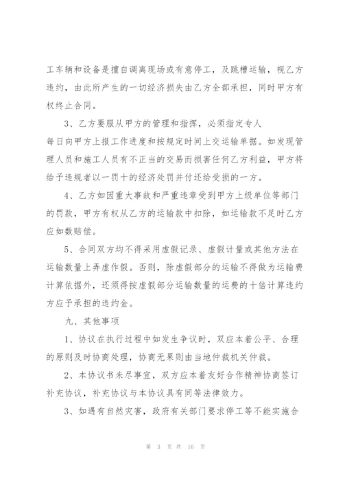 简单商品混凝土运输合同模板.docx
