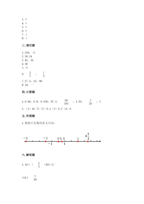 六年级下册数学期末测试卷及答案【基础+提升】.docx