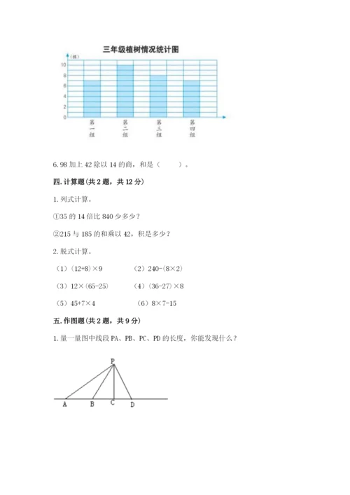 苏教版小学四年级上册数学期末测试卷及完整答案【历年真题】.docx