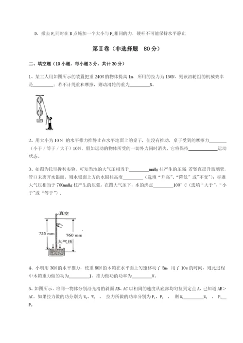 滚动提升练习河北石家庄市42中物理八年级下册期末考试专项测试B卷（附答案详解）.docx