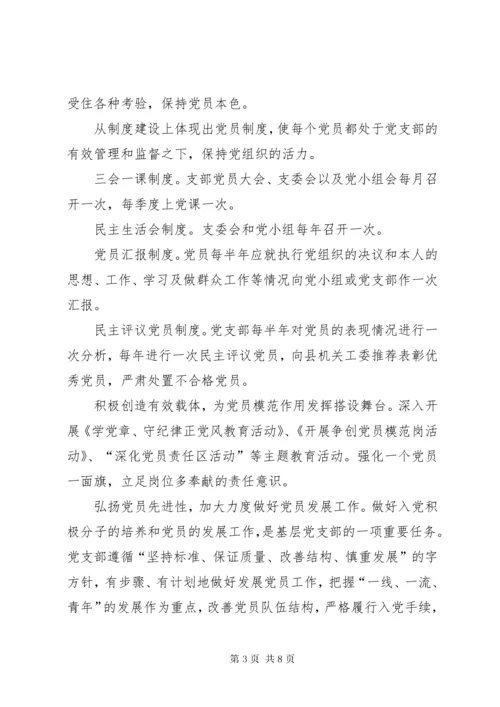 7医院二五～二年党建工作规划.docx