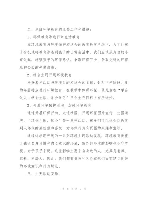 幼儿园教师年工作计划四篇.docx