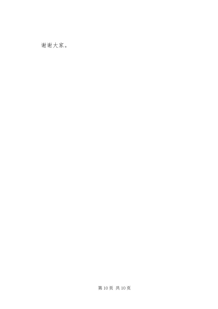 在举办XX省老龄工作“十五”成果展ＸＸ分展开幕式上的讲话.docx