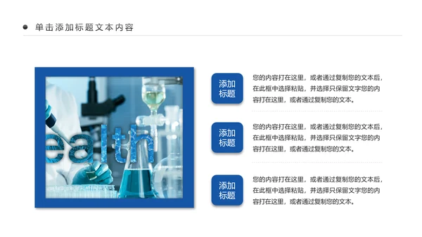 基因生物化学医疗医学DNA学术研究PPT