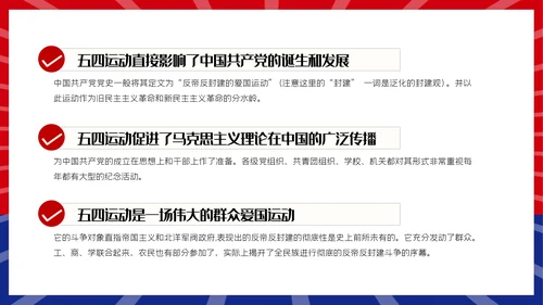 青春正能量团委共青团五四青年节专题党课PPT