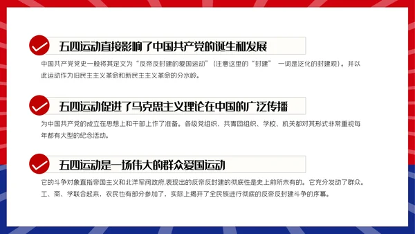 青春正能量团委共青团五四青年节专题党课PPT