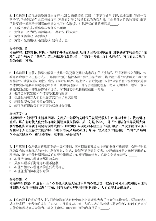 2022年11月四川泸州市市属事业单位第二次考试选聘33人上岸冲刺卷I含答案详解版3套