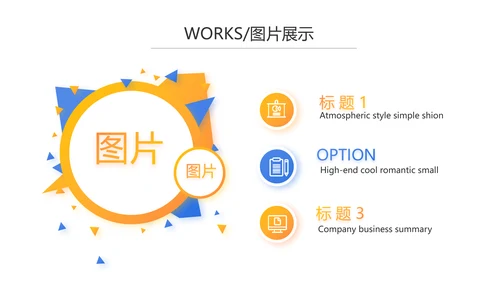 蓝色大气企业宣传画册公司简介产品介绍PPT