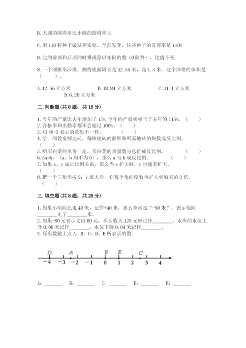 沪教版数学六年级下册期末检测试题（突破训练）.docx