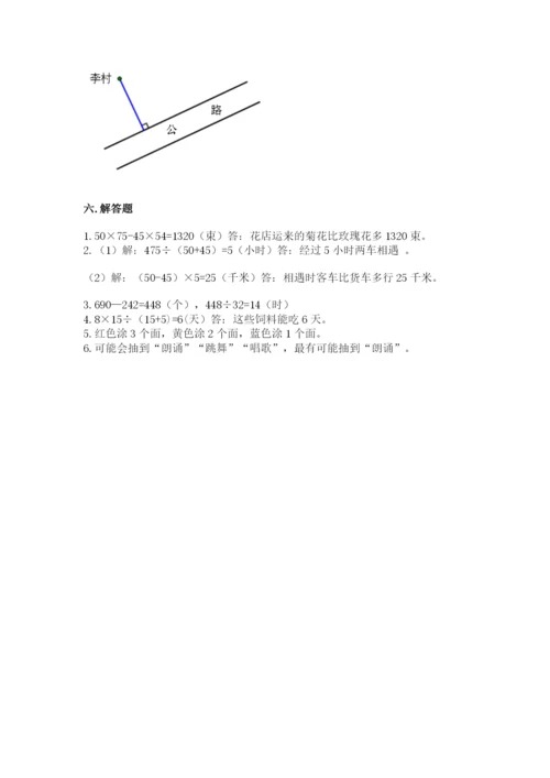 苏教版四年级上册数学期末测试卷（模拟题）.docx