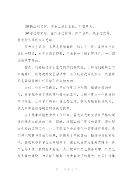 组织委员工作总结.docx