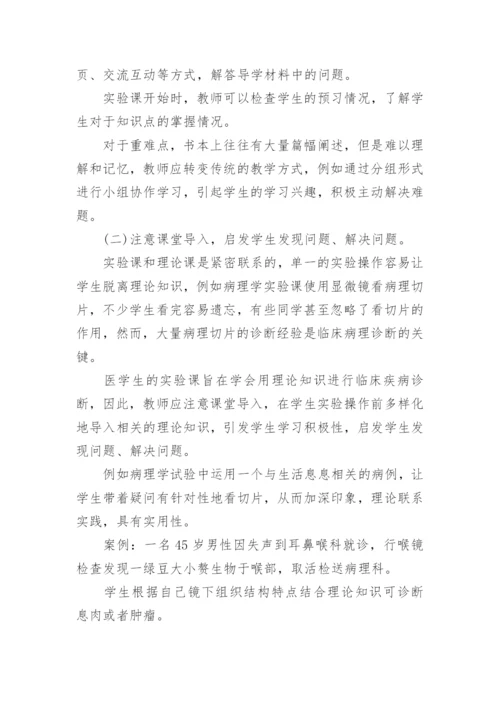 医学论文发表.docx