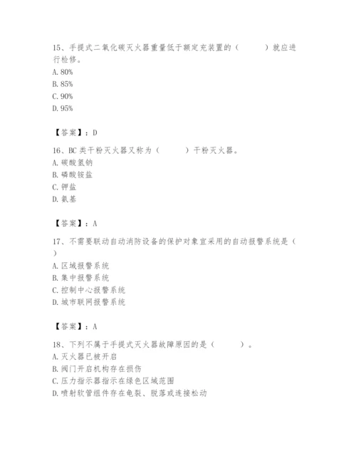 2024年消防设备操作员题库及参考答案【模拟题】.docx