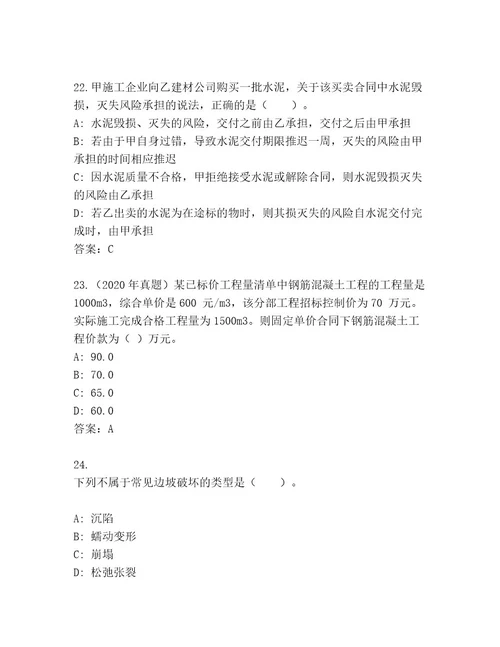 2023年最新二级建造师考试最新题库精品（夺冠）