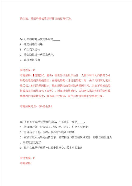 广西百色西林县民政局政府购买服务工作人员招考聘用模拟考试练习卷和答案解析第2版