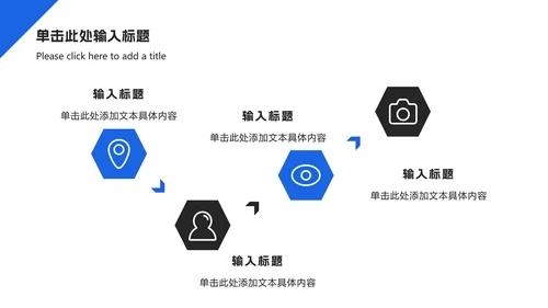 蓝色简约工作总结ppt模板