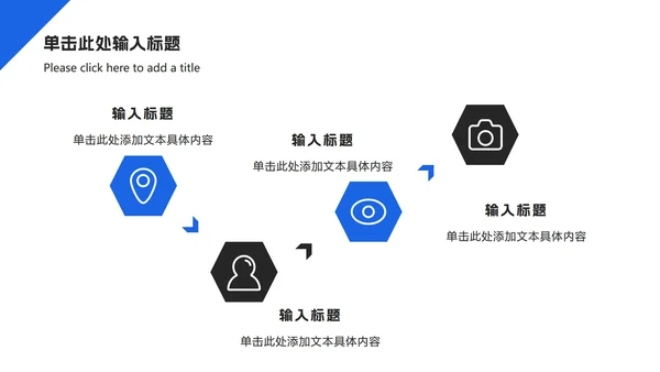 蓝色简约工作总结ppt模板