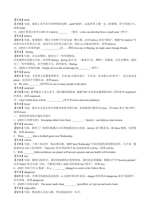 2024人教版八年级英语上册第七单元精选练习题