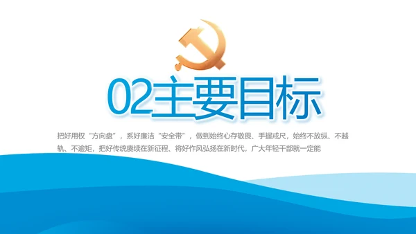 党建党支部年终工作总结汇报PPT党课