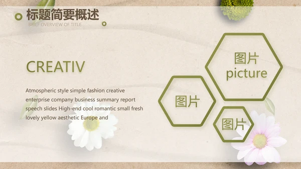 简约SPA美容养生会所工作总结PPT