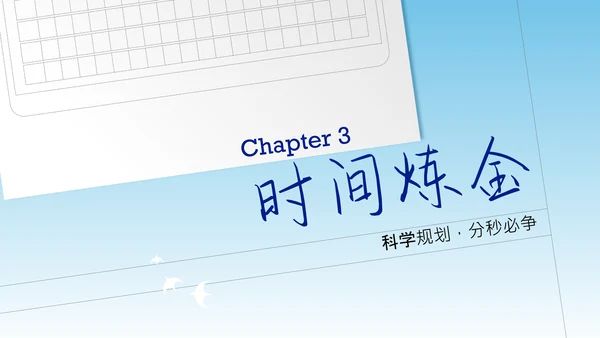 浅蓝色简约风中考冲刺动员大会PPT模板