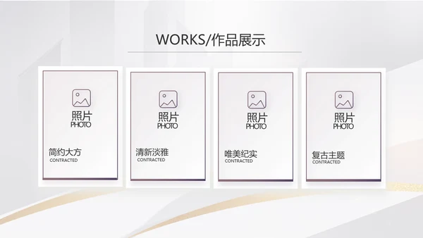 大气创意项目可行性报告动态PPT
