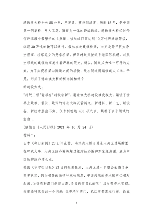 贵州铜仁伟才学校2021-2021学年第二学期六月月考考试高一语文试题及参考答案.docx