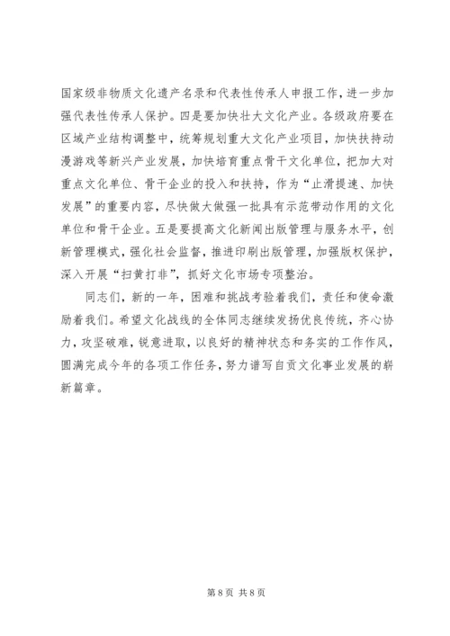 市区干部文化教育工作发言.docx