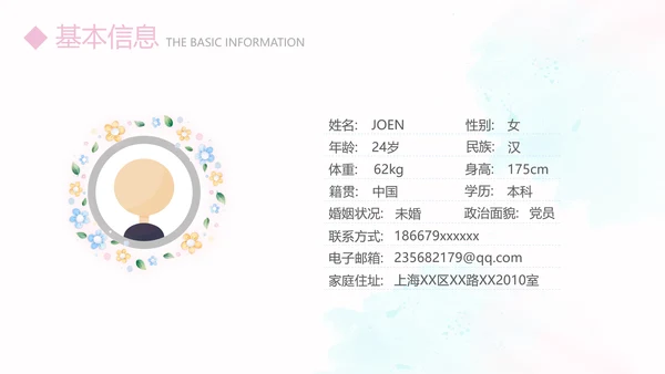 卡通可爱幼师简历自我介绍动态PPT模板