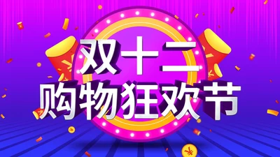 紫色扁平风电商购物活动营销策划方案PPT模板