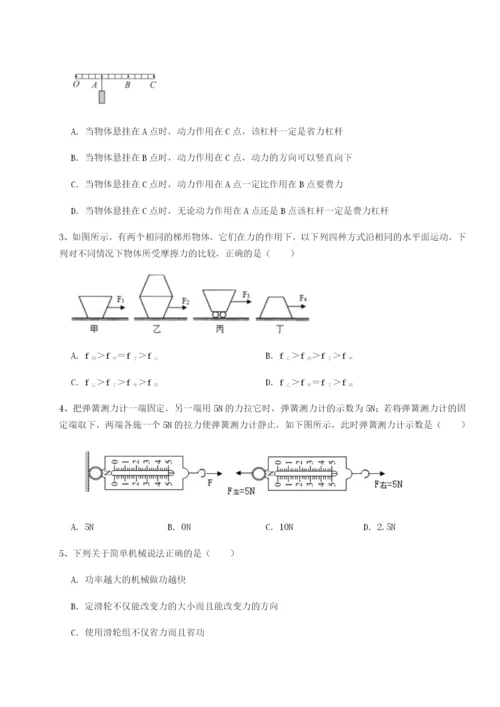 滚动提升练习江西上饶市第二中学物理八年级下册期末考试同步测评试题（解析卷）.docx