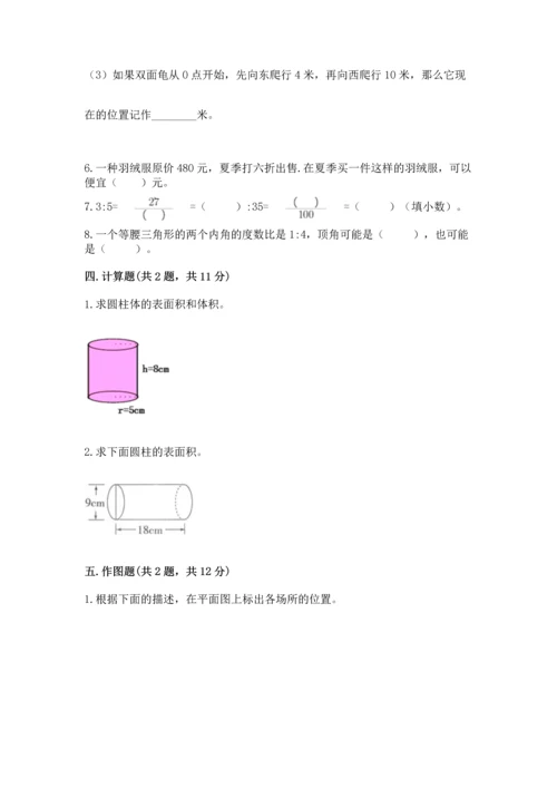 六年级下册数学 期末测试卷及参考答案【实用】.docx