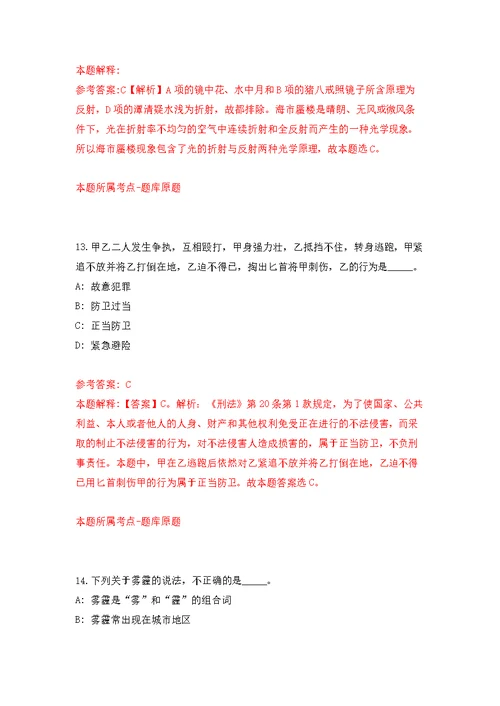 广西桂林雁山区卫生健康局招考聘用模拟训练卷（第9次）