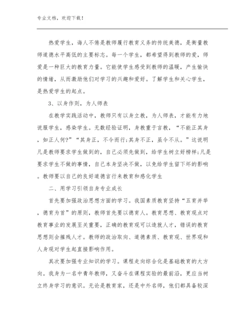 最新新时代幼儿教师心得体会优选范文27篇.docx