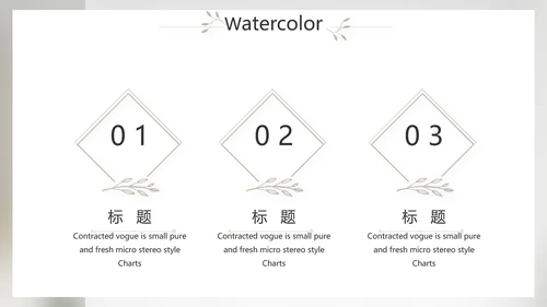 简约室内设计方案汇报工作总结PPT
