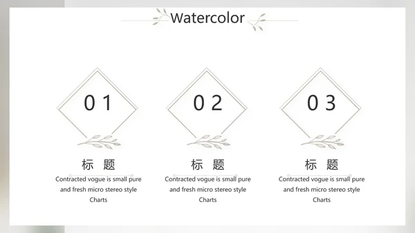 简约室内设计方案汇报工作总结PPT