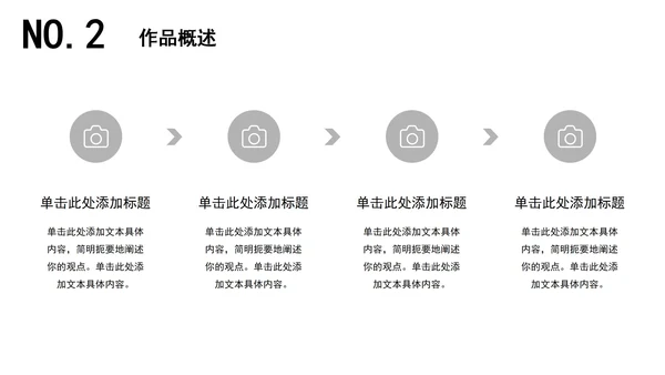 建筑毕业设计论文答辩PPT模板