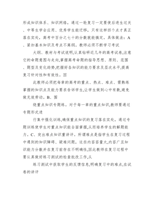 2020年初三考试质量分析会发言稿.docx