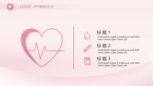 粉色医疗护士护理工作汇报动态PPT