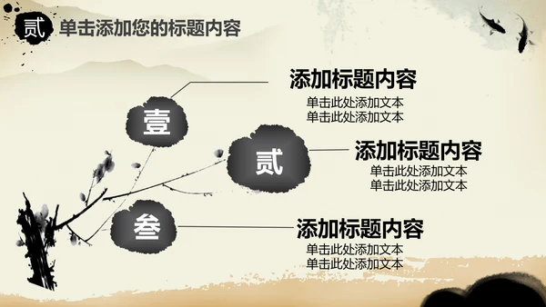 中国风古典乐器琵琶ppt模板