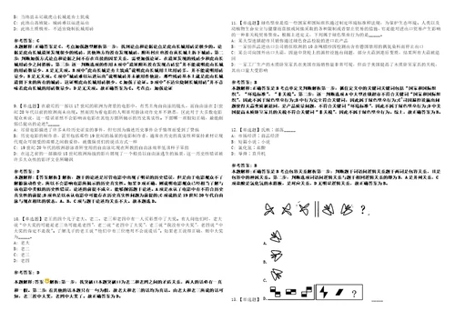 2022年09月内蒙古通辽市度第二批次市直党群事业单位公开选聘62名工作人员1上岸冲刺卷3套1000题含答案附详解