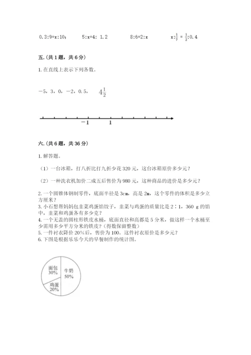 杭州文澜中学小升初数学试卷精品（有一套）.docx