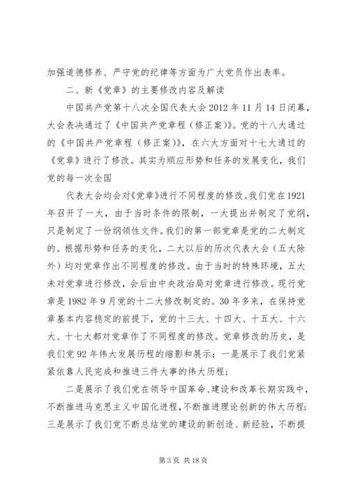 篇一：两学一做党课讲稿.docx