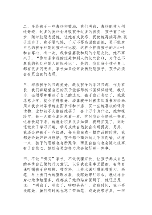 初一家长会家长的发言稿范文5篇.docx