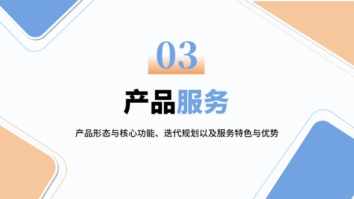 大学生互联网+创新创业计划书（含真实内容）