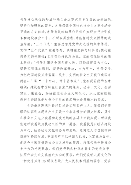 精选医务人员入党志愿书范文.docx